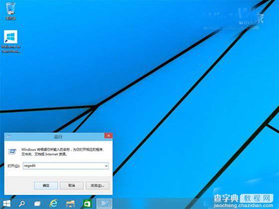 Win10预览版提供了完全桌面化、窗口化的操作方式 加快桌面应用的启动速度2