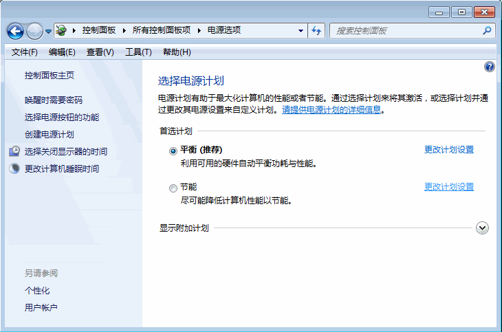 win7系统取消电脑自动锁屏不让其进入睡眠状态1