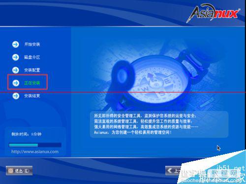 红旗linux系统怎么样？ 安装红旗linux后应该做什么？6