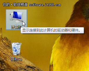 Win7资源管理器的应用快捷键以及如何设置5