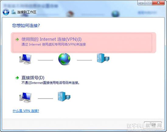 Win7/win8手动VPN设置教程(图文)4