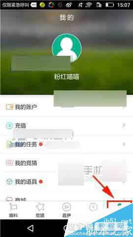 足球直播app怎么绑定银行卡?1