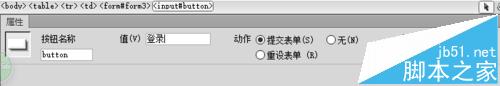 Dreamweaver CS6制作一个新闻网页首页的实例教程22