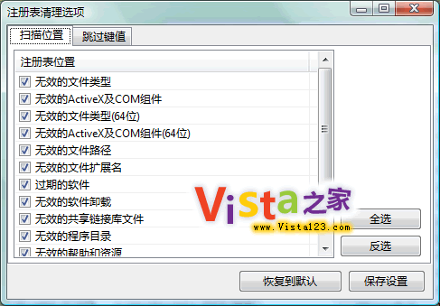 完整版的Windows Vista系统开机加速全攻略10