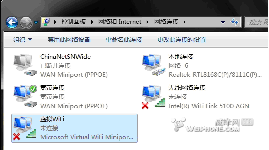 开启win7的隐藏功能 虚拟WiFi和SoftAP（即虚拟无线AP）3