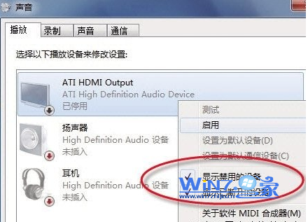 win7笔记本HDMI输出电视只有图像而没有声音2