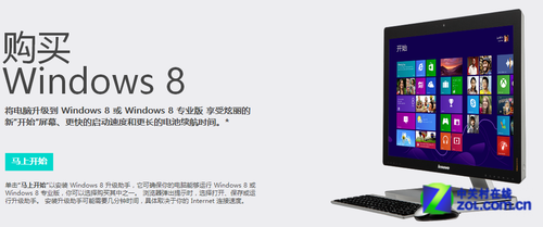 win7如何直接升级到win8操作步骤图解1