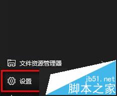 Win10系统后台运行的APP应用关闭方法1