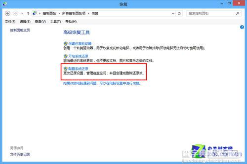 Win8系统崩溃了怎么办 如何使用Win8系统自带重装还原系统4