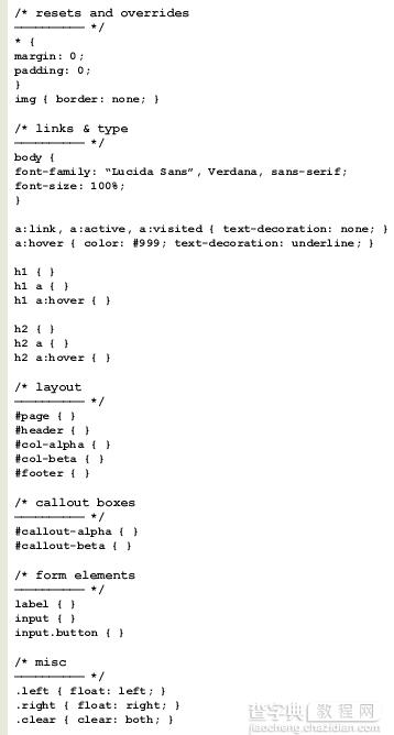 CSS 代码质量提高的10条实用技巧1