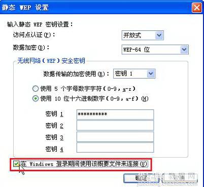 如何在windows8下配置无线网络？在Win8下如何配置无线网络11