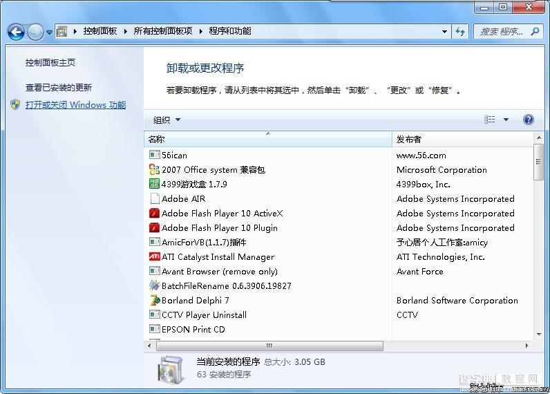 Windows7下配置添加ASP功能图文详解1