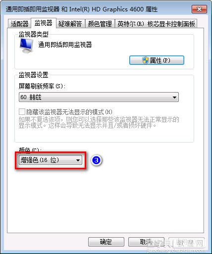 Win7家庭普通版系统下“windows standard”配色方案丢失怎么办4