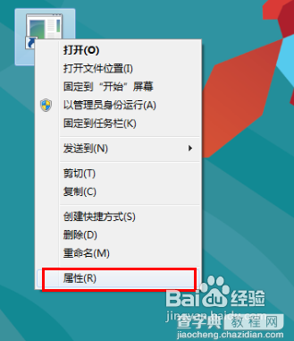 win8怎么设置快键关机只因找不到关机按钮7