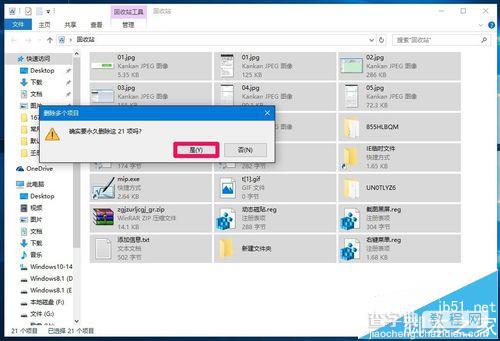 win10预览版14332桌面回收站中文件不能删除怎么办?2