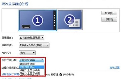 Win8系统如何进行外接显示器设置2