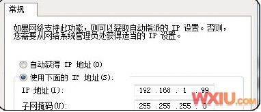 无线网络连接上但上不了网的原因和解决方法4