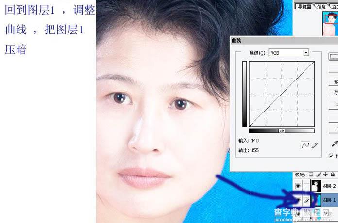 Photoshop为中年妇女修面及磨皮方法9