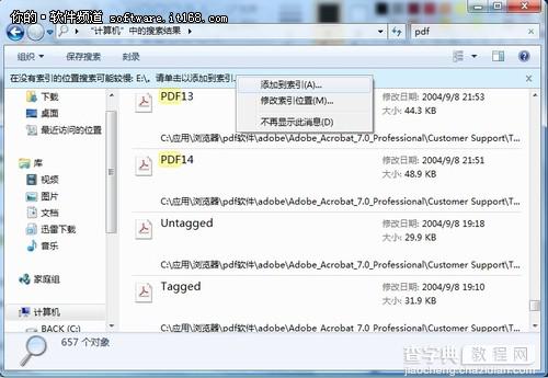 Win7文件搜索快捷技巧详细介绍4