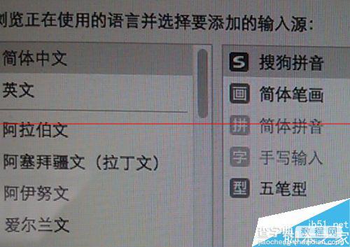 苹果mac系统怎么添加或删除第三方输入法？3