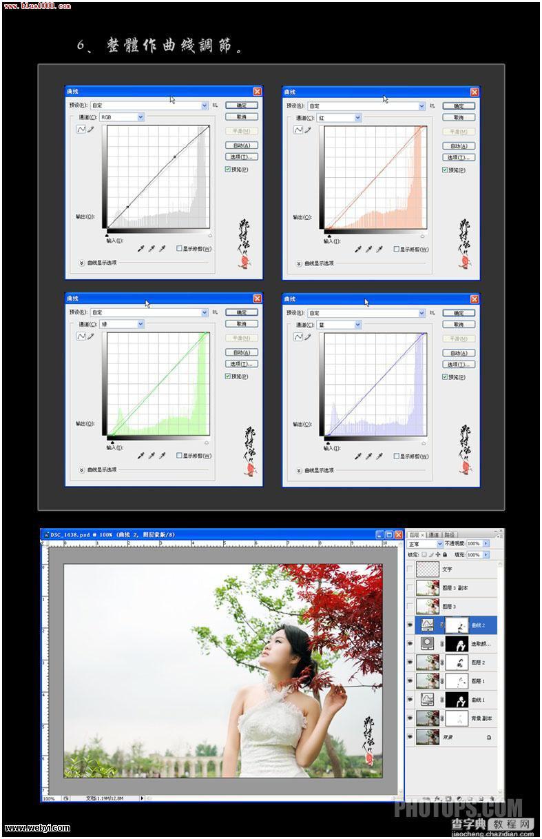 Photoshop 偏暗婚纱照调出成熟的季节意境6