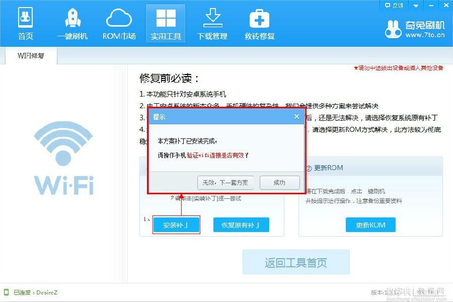 XP系统下160WIFI创建WiFi热点后手机无法正常上网5