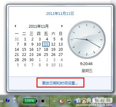 怎样让Win7的任务栏时间区同时显示星期和日期1