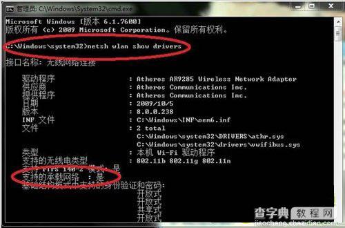 win8无线热点设置图解1