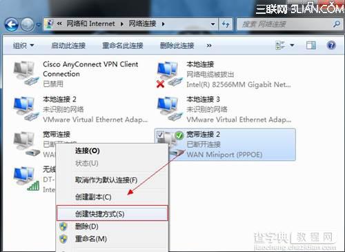 win7如何创建拨号连接8