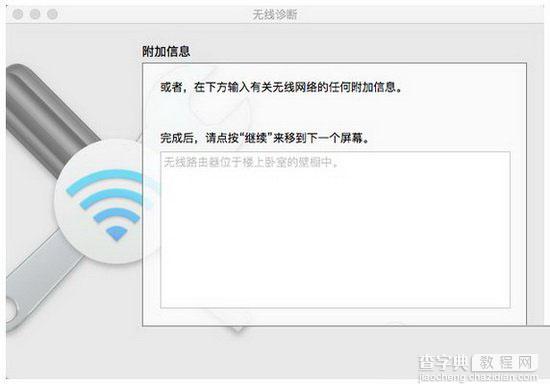 mac连接wifi经常断线怎么办 mac连接wifi网络不流畅的图文解决教程5