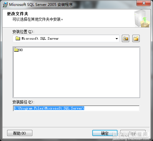 win7(windows 7)系统下安装SQL2005(SQL Server 2005)图文教程22