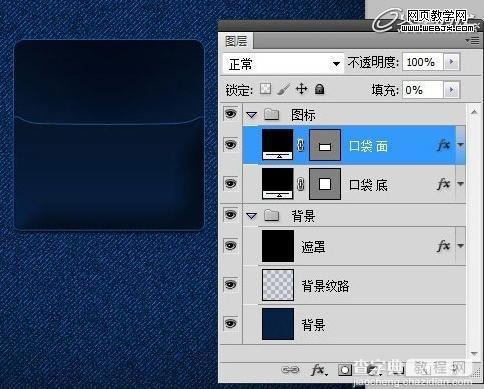 Photoshop将鼠绘出非常逼真的牛仔裤兜效果教程18