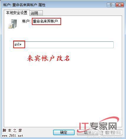 Vista 组策略解决非常任务 推荐7