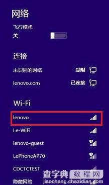 如何在windows8下配置无线网络？在Win8下如何配置无线网络1