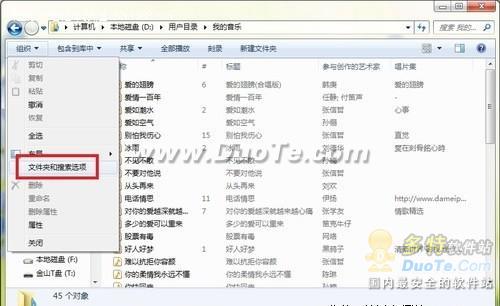 windows7系统下让所有文件夹都使用同一种视图的方法2