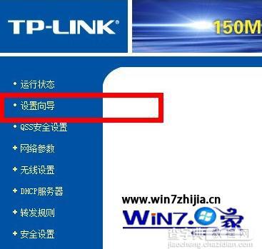 Win7系统安装无线路由器供笔记本和支持wifi的手机使用6