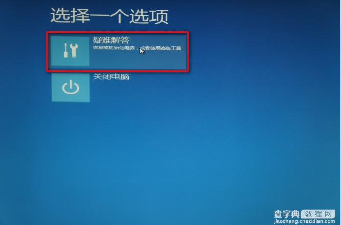 使用Win8自带恢复功能“Windows7文件恢复”制作恢复镜像效果实例图文教程13