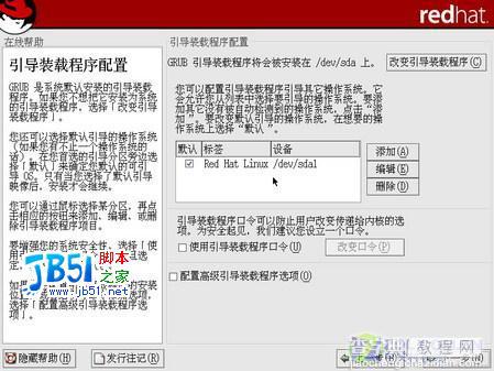 RedHat9详细安装图解13