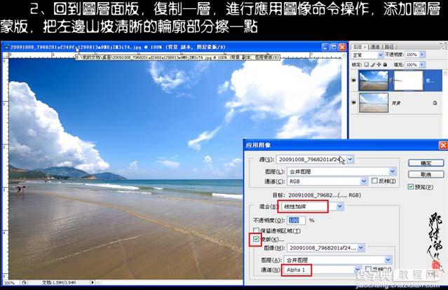 Photoshop 暗调高清的海景照片4