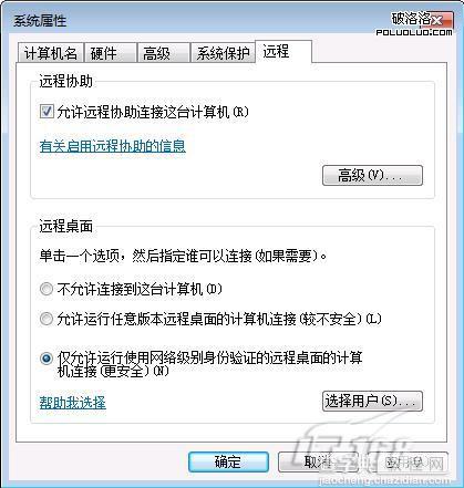 windows8远程桌面虚拟机配置以便支持VDI用户的访问4