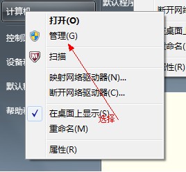 win7系统硬盘分区图文教程2