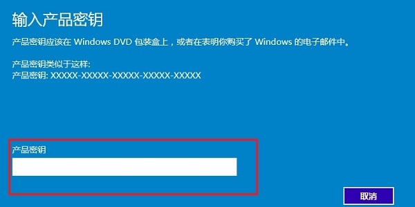 Win10怎么激活？Win10预览版激活教程图文详解4