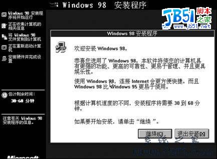 制作U盘版迷你Win 98系统7