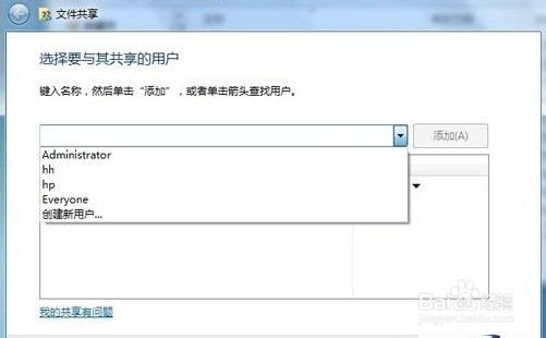 windows7实现网络共享的设置方法3