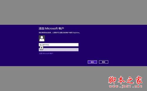 方便存储 Win8系统的SkyDrive功能大体验1