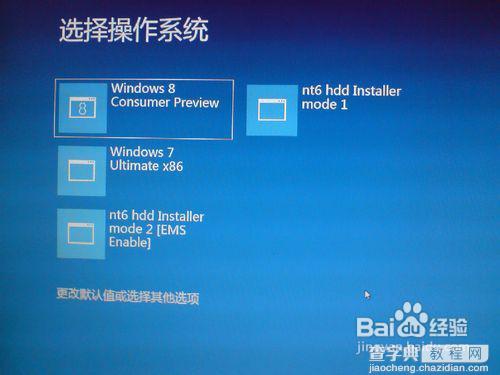 如何简单安装Win8消费者预览版19