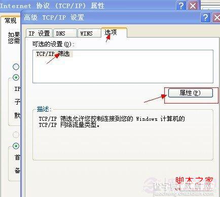 如何关闭电脑端口 关闭不常用端口的2种方法7