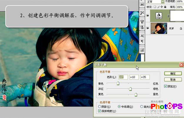 Photoshop 调出可爱宝宝照片亮丽的色彩4