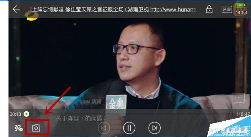 开迅视频怎么截屏？开迅视频app截屏教程3