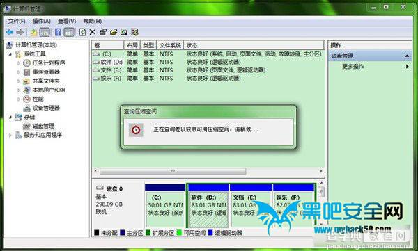 Win7系统默认位置是C盘怎么创建新的磁盘分区4